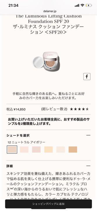 フェイスクリーム LAMER