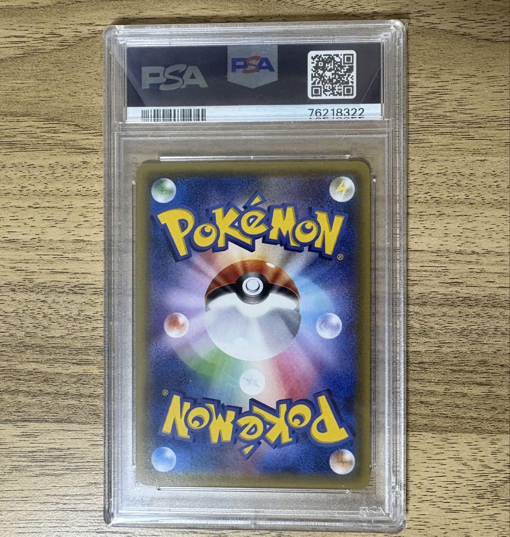 ポケモンカード ルナアーラGX HR 068/060 psa10 PSA10鑑定済〕ルナアーラGX【HR】{068/060}