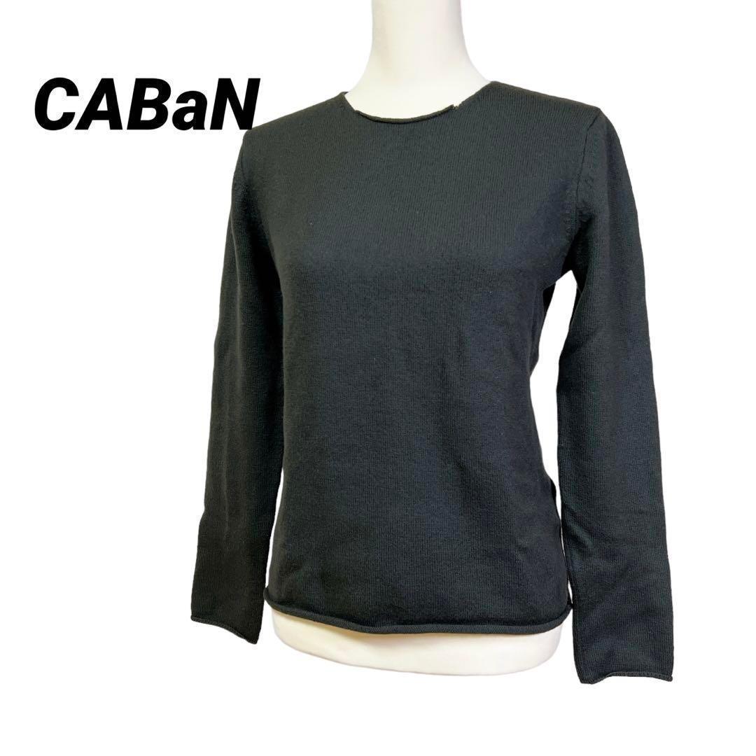 キャバンCABaN】 ニットセーター ウール100 日本製 トゥモローランド