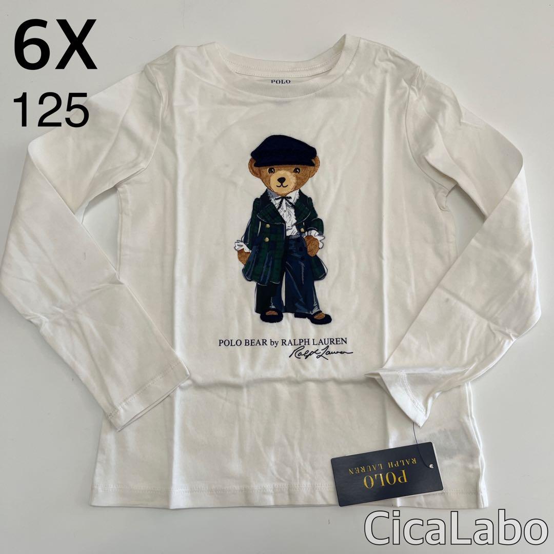 【新品】ラルフローレン ポロベア Tシャツ ロンT ホワイト ベレー帽 125