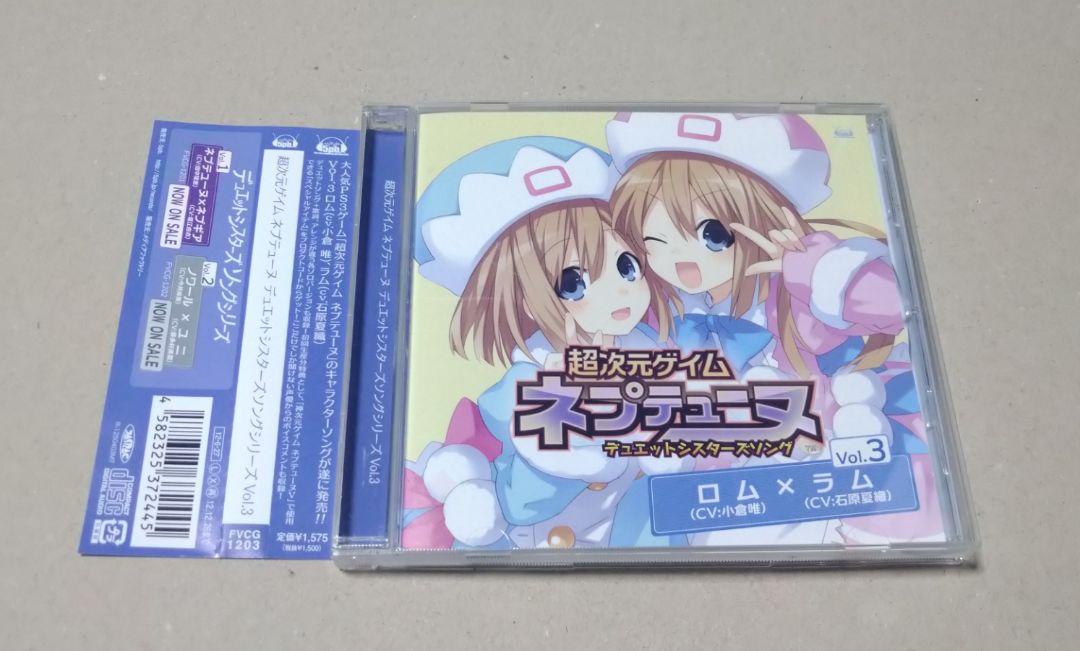 超次元ゲイム ネプテューヌ デュエットシスターズソングシリーズ Vol 3 メルカリ