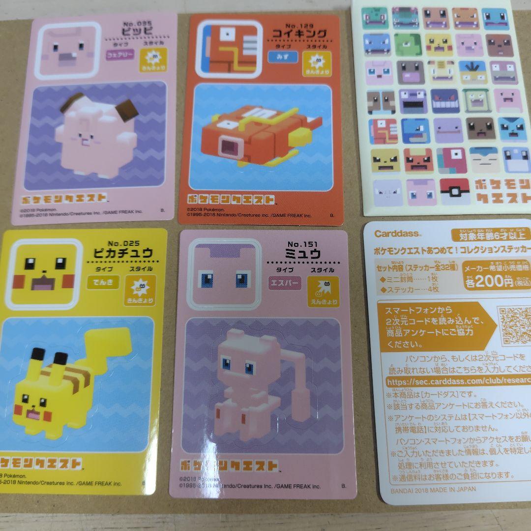 激レア】ポケモンクエストステッカーエラー品 激レア】ポケモンクエストステッカーエラー品