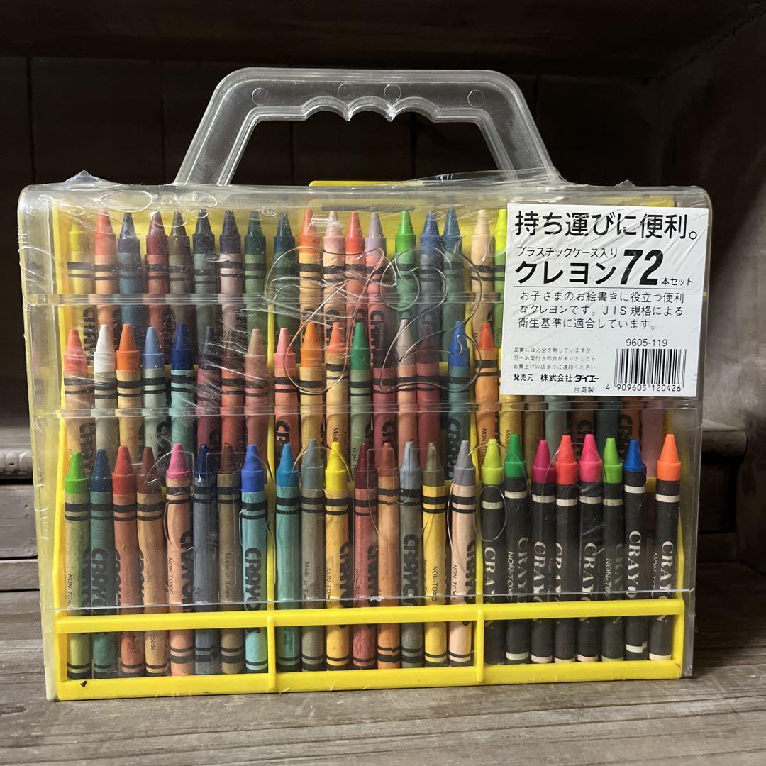 クレヨン 72色セット プラスチックケース付き