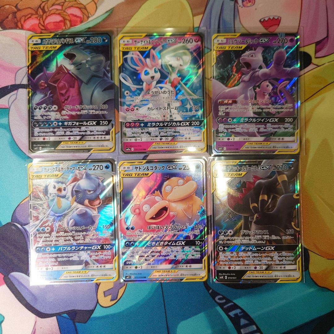 人気のタッグチームGX RR 6枚セット
