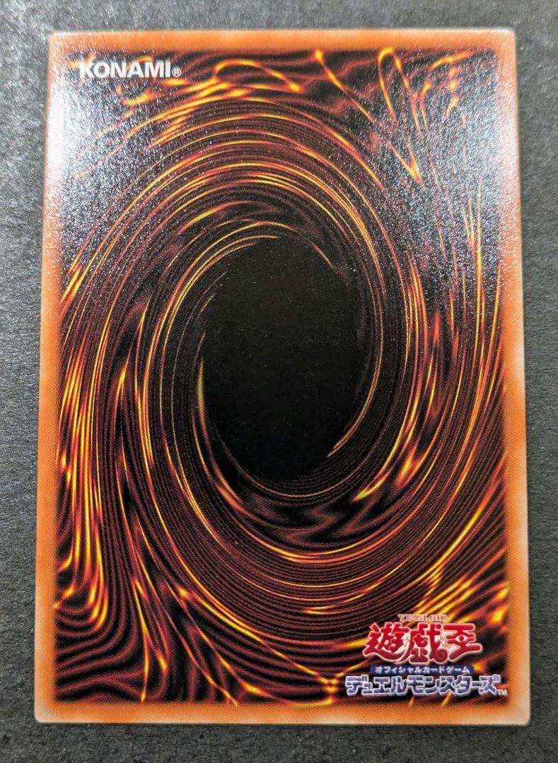遊戯王　マスカレーナ　プリシク