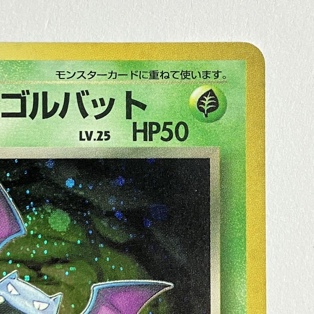 わるいゴルバット ☆ ポケモンカード 第4弾拡張パック ロケット