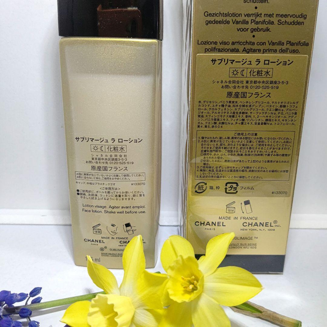 シャネル　サブリマージュ ラ ローション 化粧水　125ml