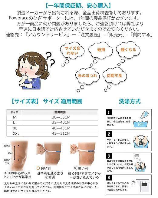 膝 サポーター
