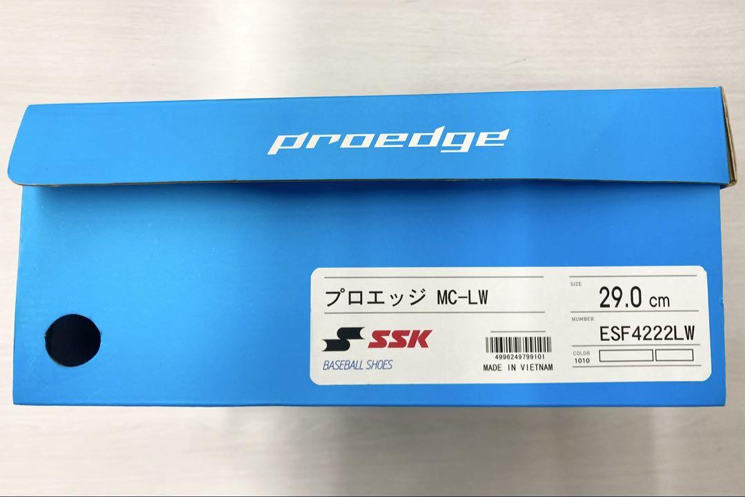 SSK　野球スパイク ブロックソール プロエッジ MC-LW 　29.0cm