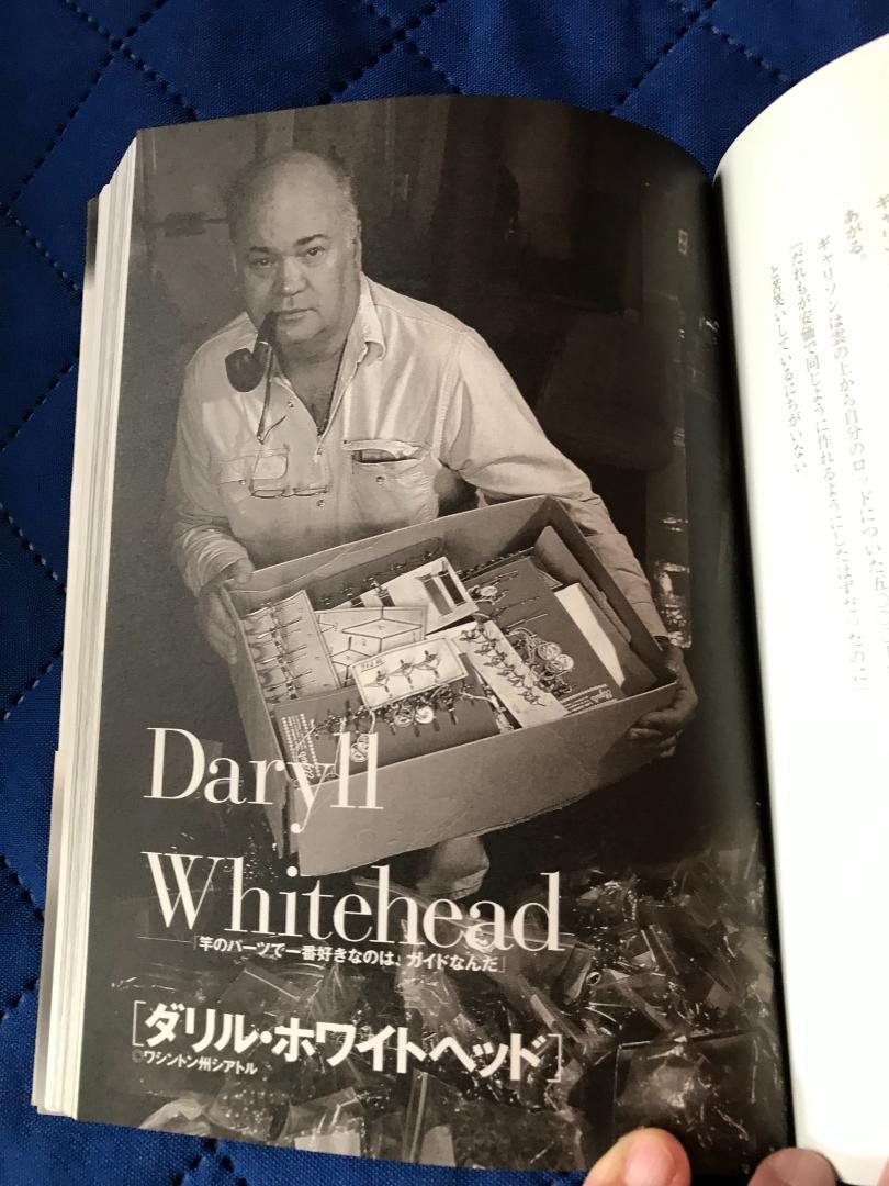 フライの雑誌刊　坂東幸成著　「アメリカの竹竿職人たち」