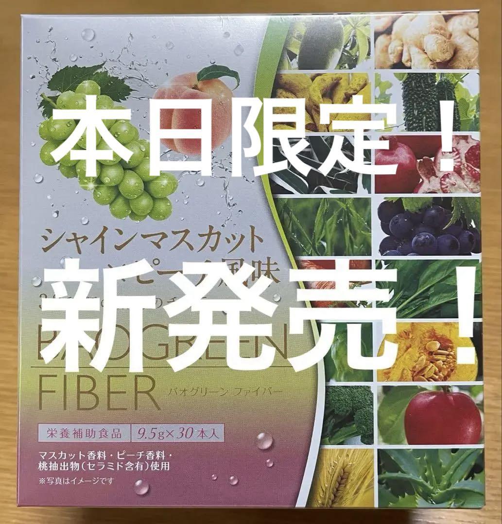 ダイアナセルディア バオグリーンファイバーピーチ