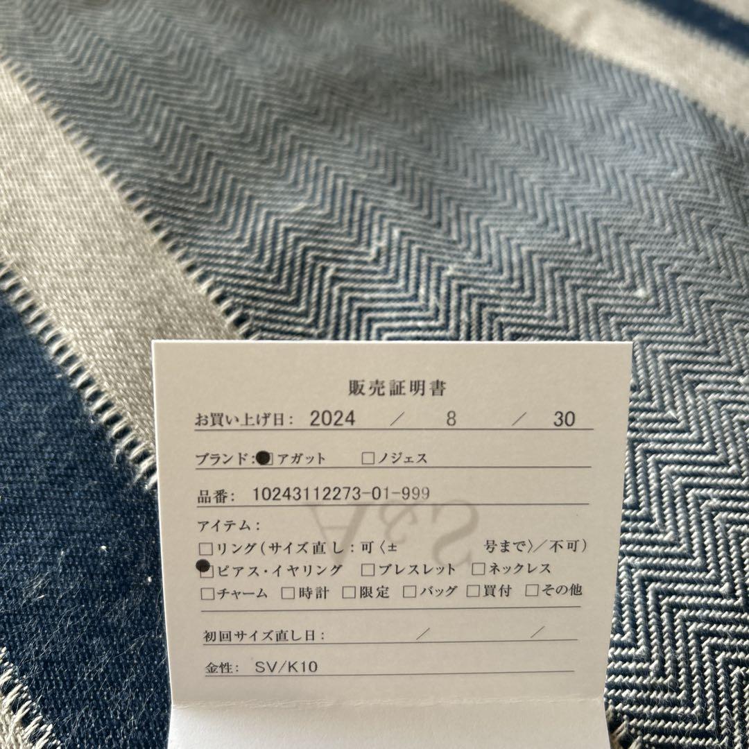 アガット シルバーピアス