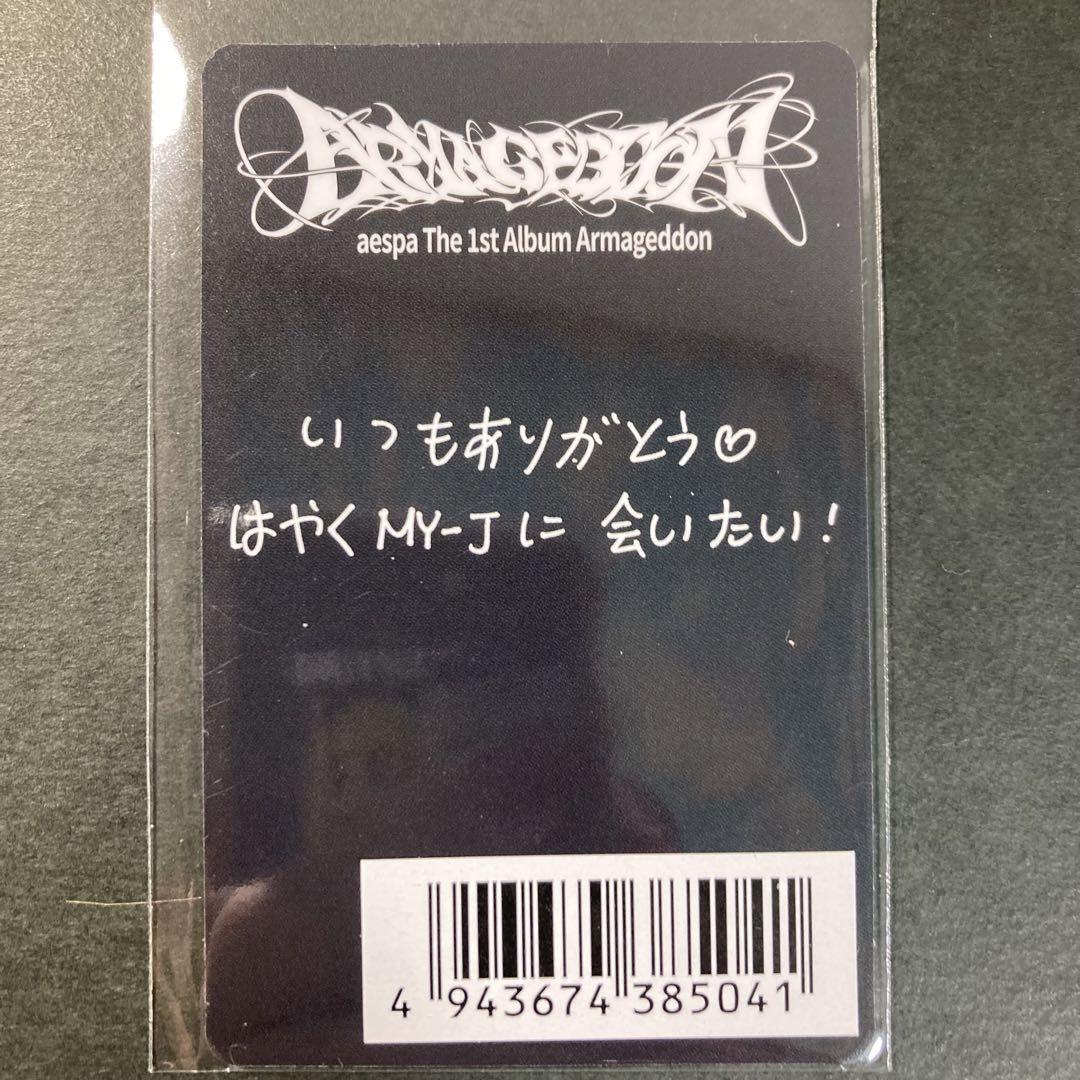 aespa✩Armageddon✩ワーナー✩トレカ✩ソロ✩8種✩コンプセット