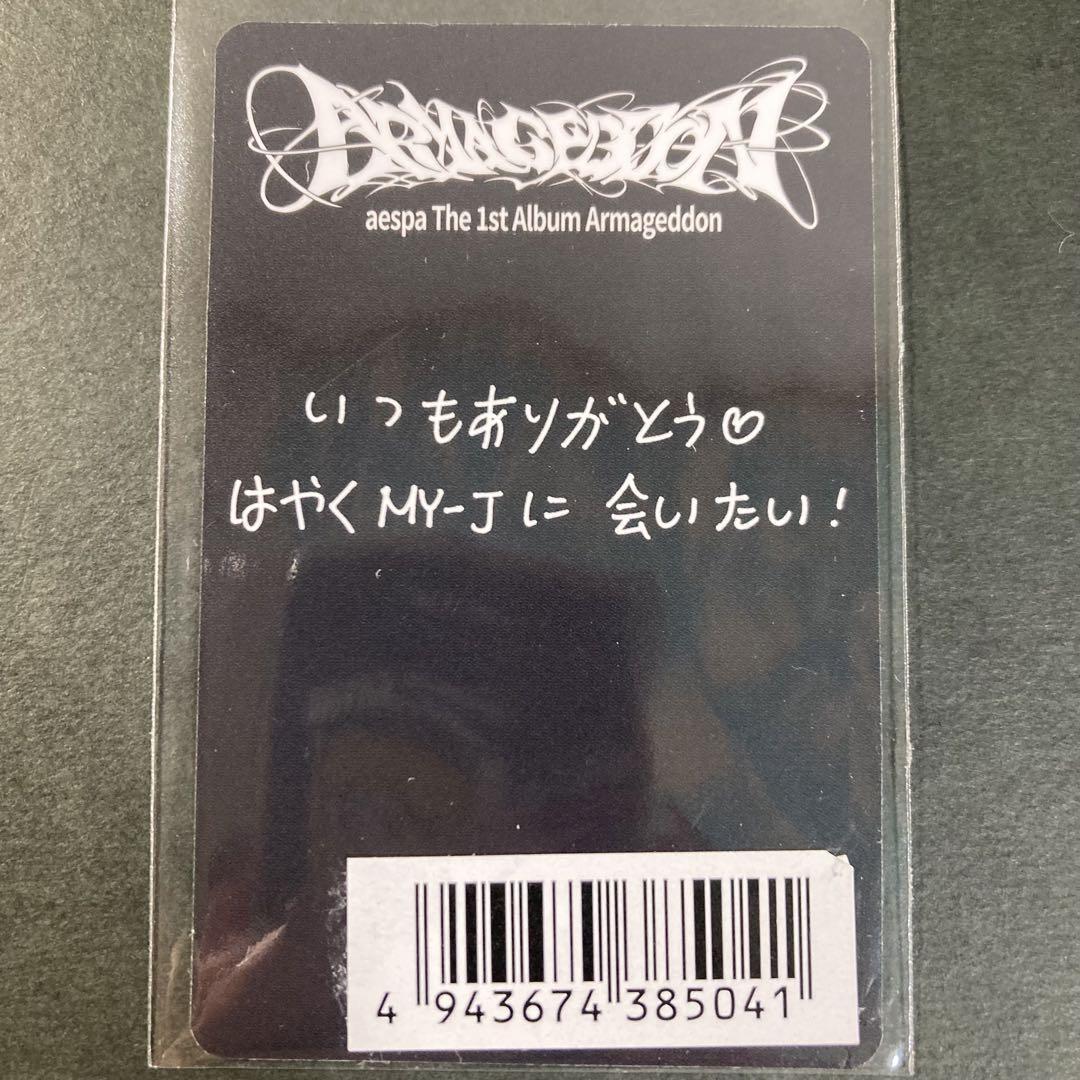 aespa✩Armageddon✩ワーナー✩トレカ✩ソロ✩8種✩コンプセット