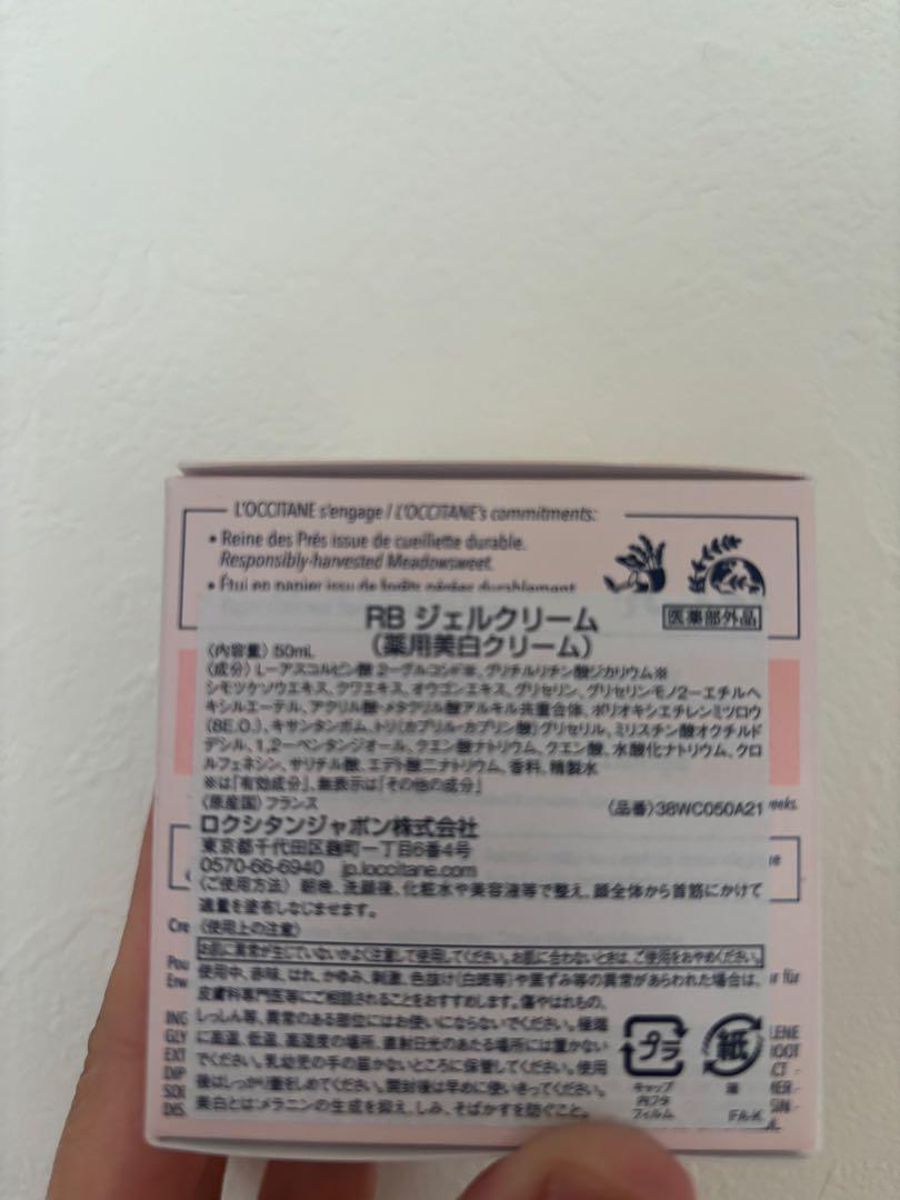 新品　ロクシタン　レーヌブランシュ　ジェルクリーム