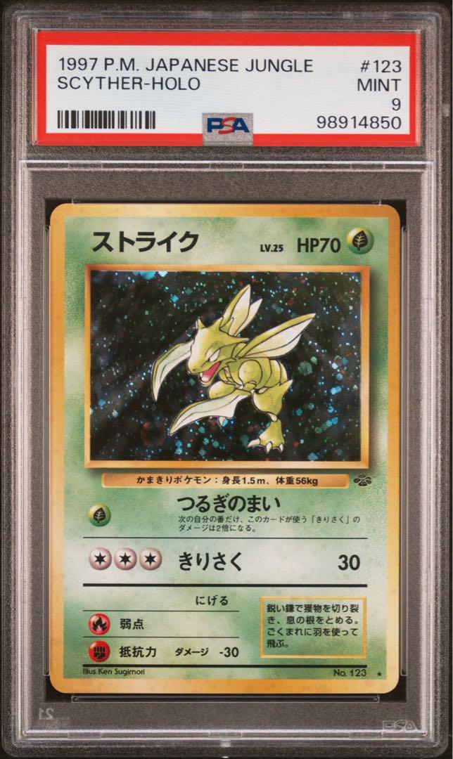 ポケモンカード　10点 まとめ商品