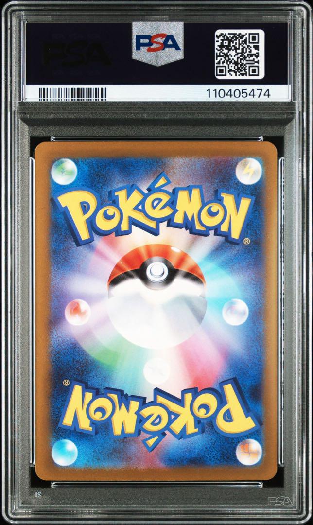 【PSA10】ミライドンsar⑤
