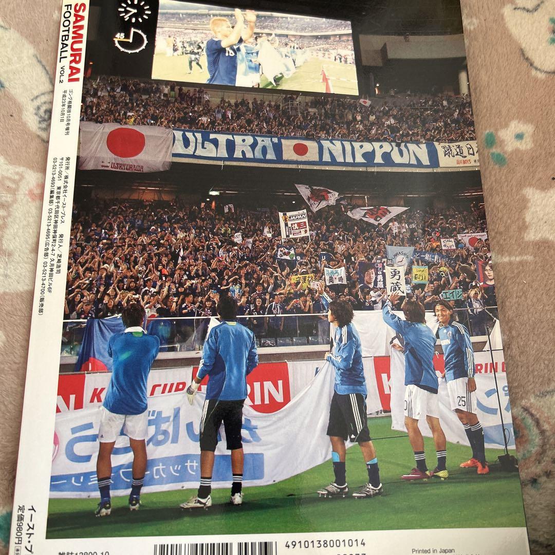 Samuraifootballvol 2 サッカー日本代表 内田篤人 香川真司 メルカリ Samuraifootballvol 2 サッカー日本代表 内田篤人 香川真司 メルカリ