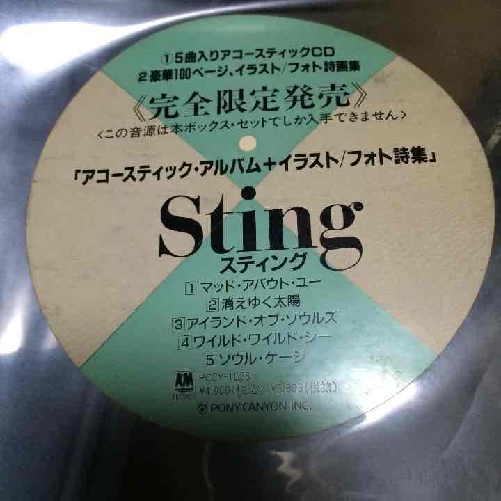 【送料込み】スティング　アコースティック・アルバム+イラスト/フォト詩集 CD「アコースティック・アルバム+イラスト/フォト詩集」スティング