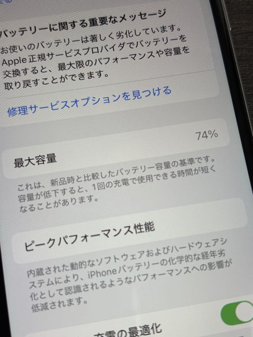 iPhone SE 第二世代　64GB