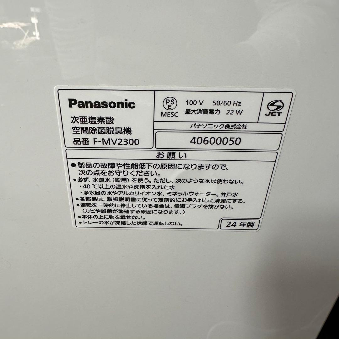 製Panasonic