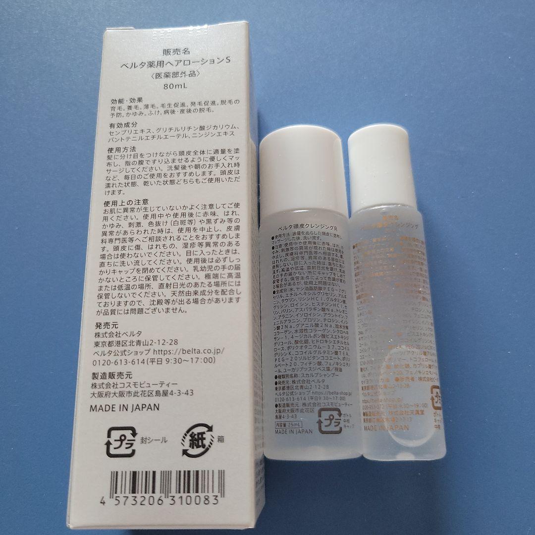 BELTA ベルタ育毛剤 80ml | mdh.com.sa
