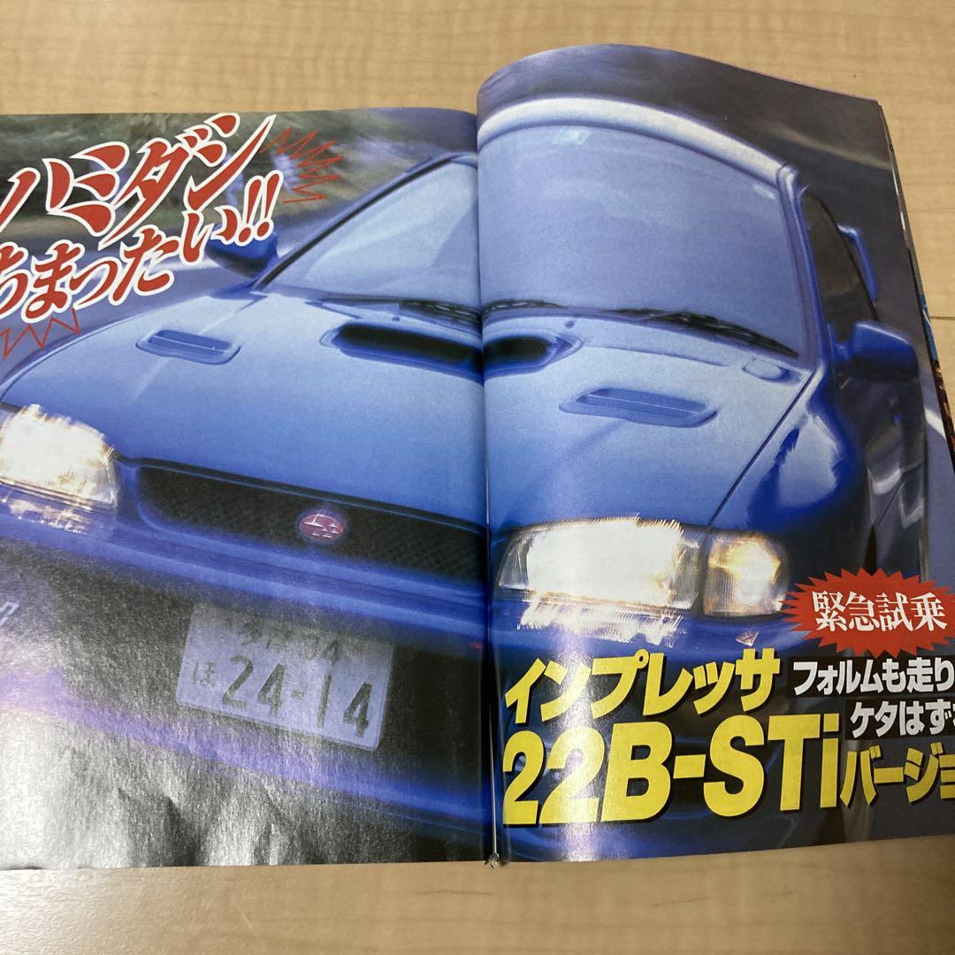 絶版【ホリデーオート】 ホリデーオート 創刊号 / 西村文生堂 雪谷BASE / 古本、中古本