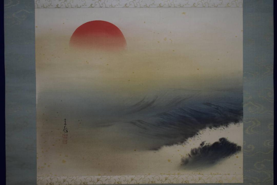 激安通販の 真作/今井景樹/旭光照波図/桐共箱二重箱付/布袋屋掛軸HF-380 絵画