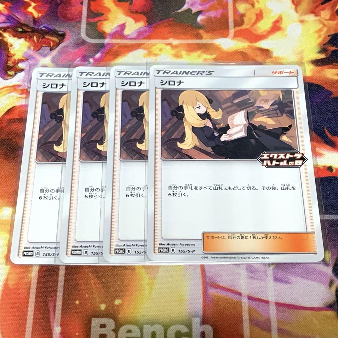 かわいい ポケモンカードゲーム シロナ 155 S P プロモ その他 Camarapalmeiras Go Gov Br