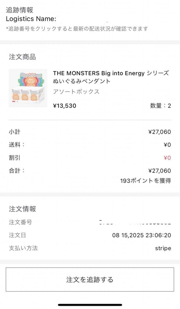 未開封・正規品 ラブブ Big into Energy アソートボックス 2個 未開封・正規品 ラブブ Big into Energy アソートボックス 2個