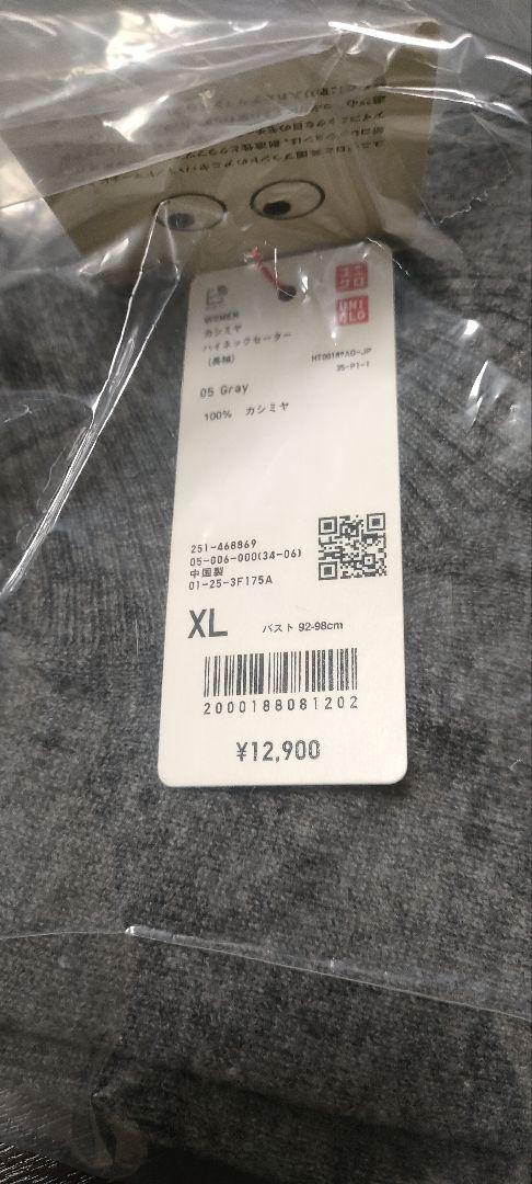 ユニクロ アニヤハインドマーチ カシミヤ ハイネックセーター XL