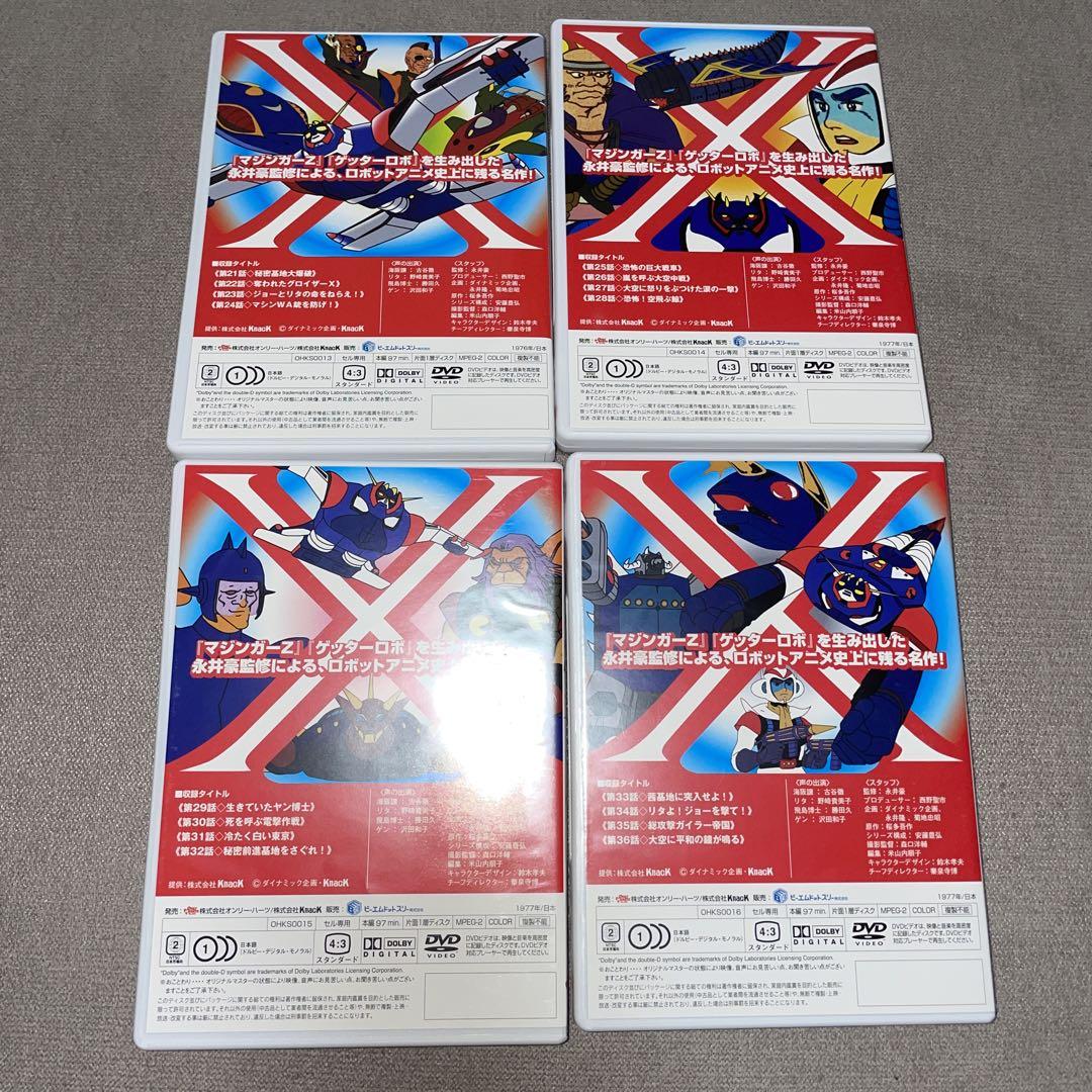 グロイザーx dvd box2 美品 Amazon.co.jp: グロイザーX DVD-BOX2 : 古谷徹, 野崎貴美子