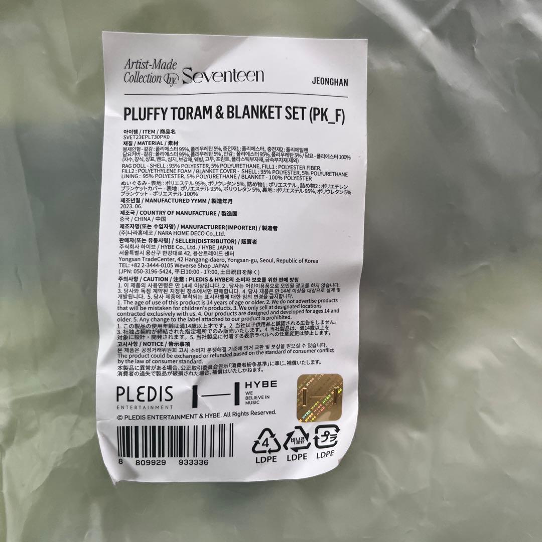 SEVENTEEN セブチ ジョンハン トラム アーティストメイド アイドル