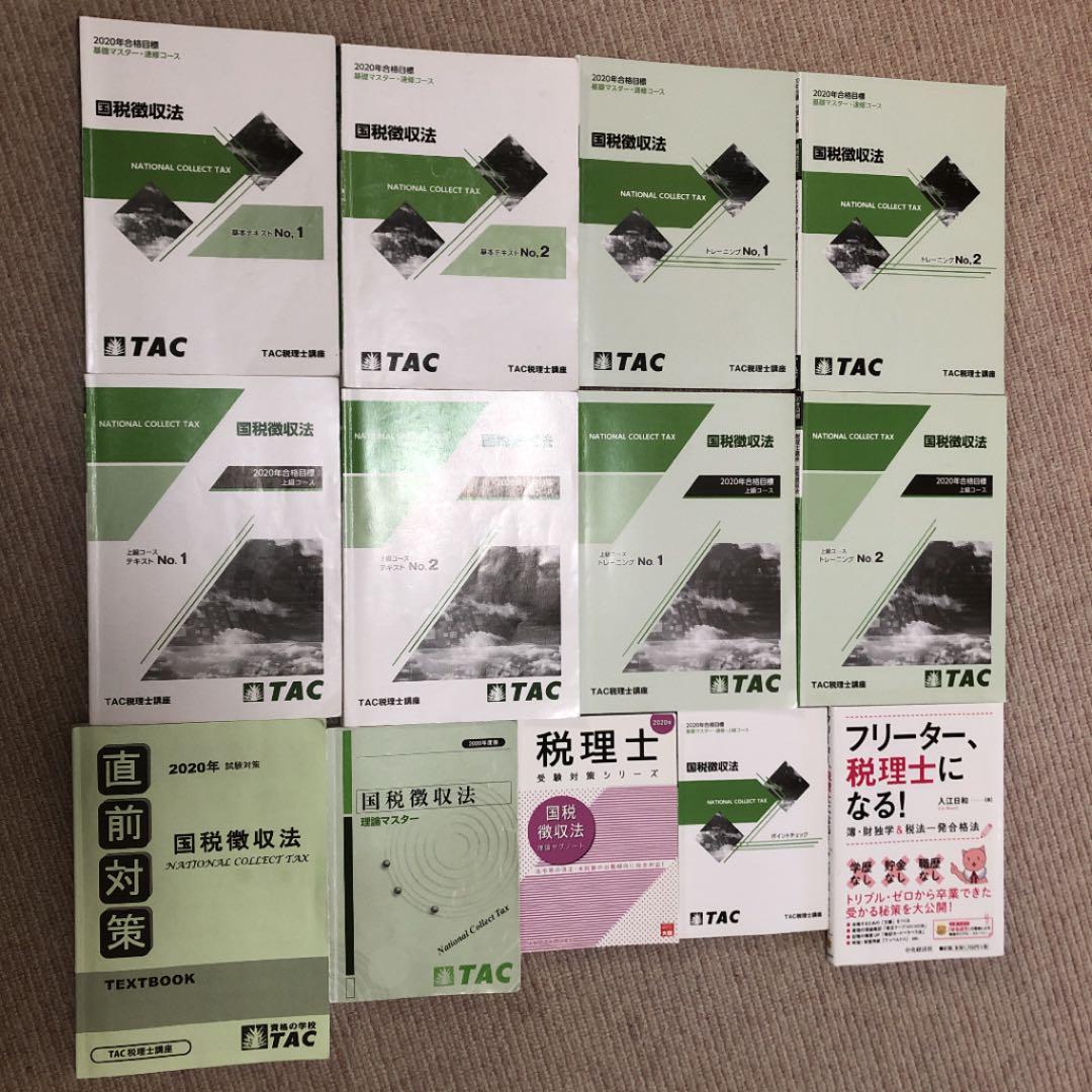 激安 講義DVD 2019 大原 国税徴収法 税理士試験 テキスト 模試等一式 問題集 - 参考書 - dralbertoferreira.com.br 激安 講義DVD 2019 大原 国税徴収法 税理士試験 テキスト 模試等一式 問題集 - 参考書 - dralbertoferreira.com.br