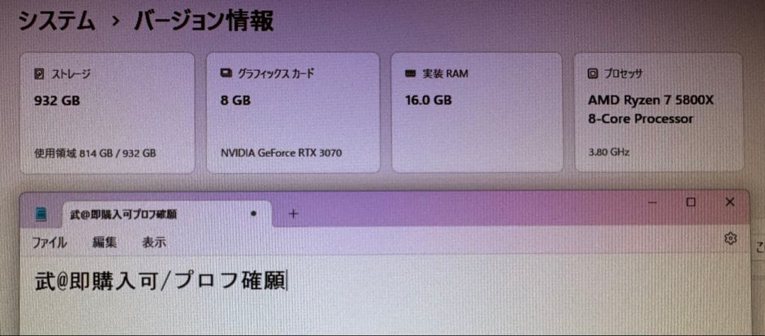 【ゲーミングPC】Ryzen7 5800X RTX3070 静音構成