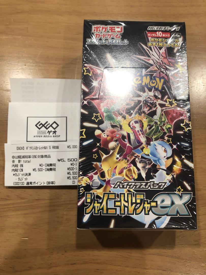 ポケモンカード　ハイクラスパック シャイニートレジャーex