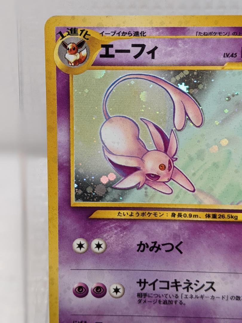 ポケモンカード エーフィ 旧裏 No.196 Holo キラ 年代物 - メルカリ