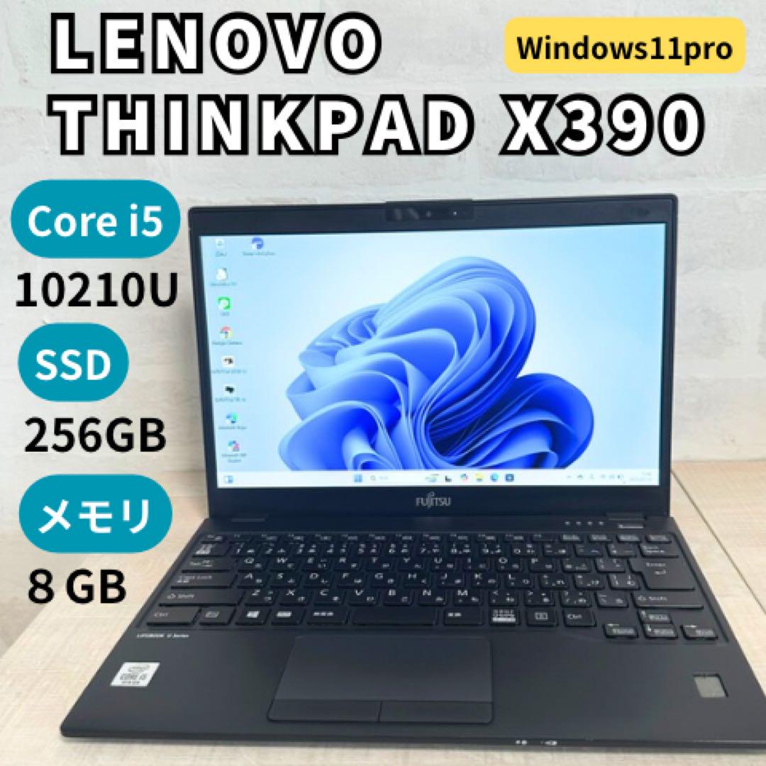 第10世代SSD256Lenovo ThinkPad X390ノートパソコン