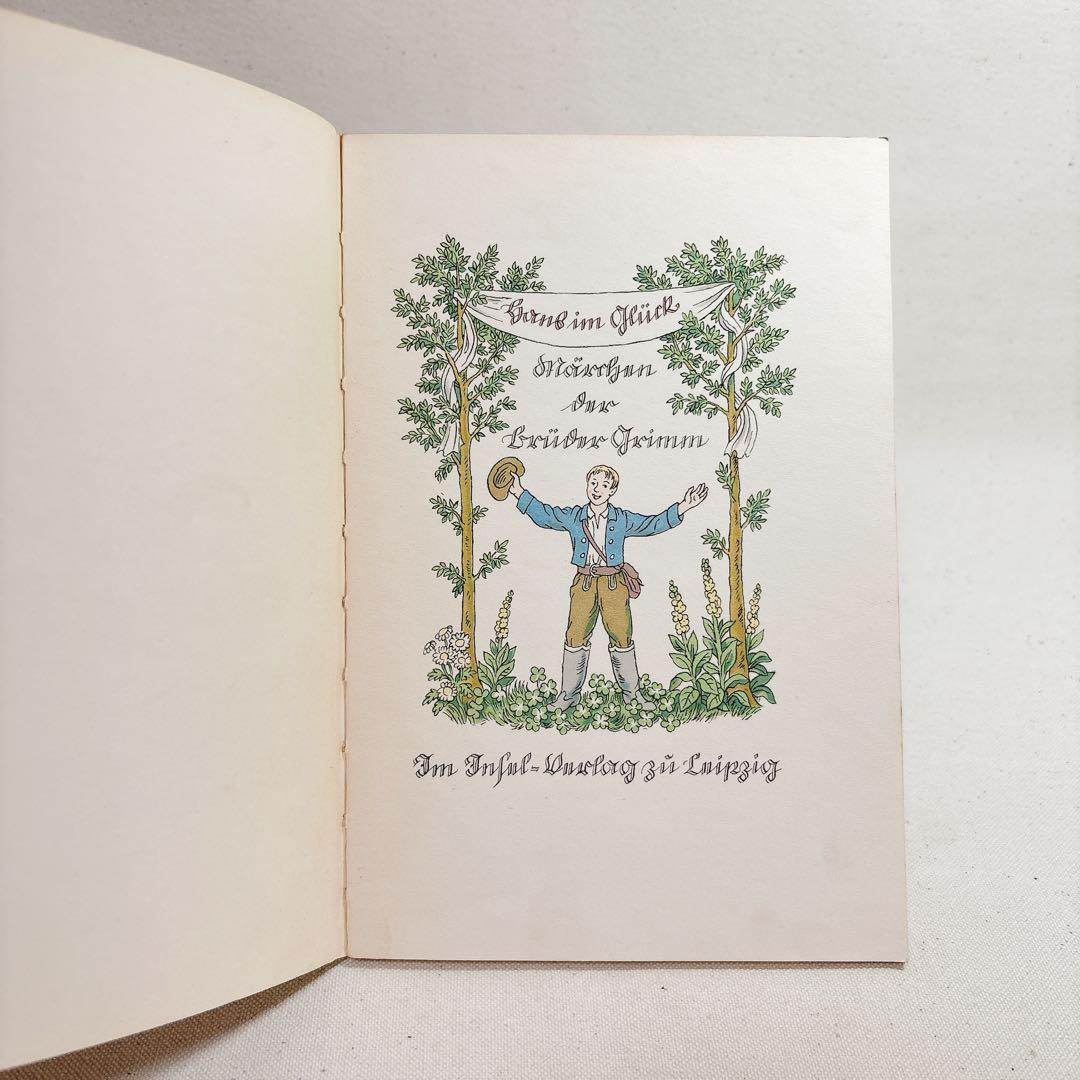 洋書　インゼル文庫　530 幸せなハンス Hans im Gluck ドイツ