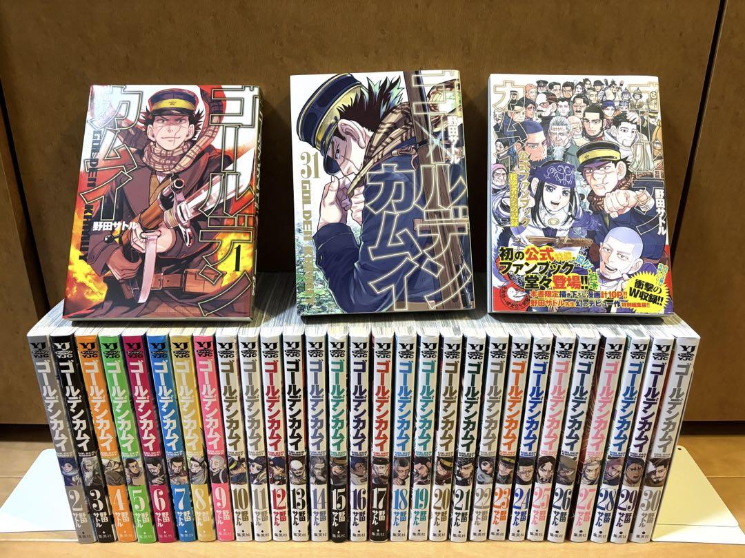 公式ファンブック付き】 ゴールデンカムイ 全巻 1巻~31巻