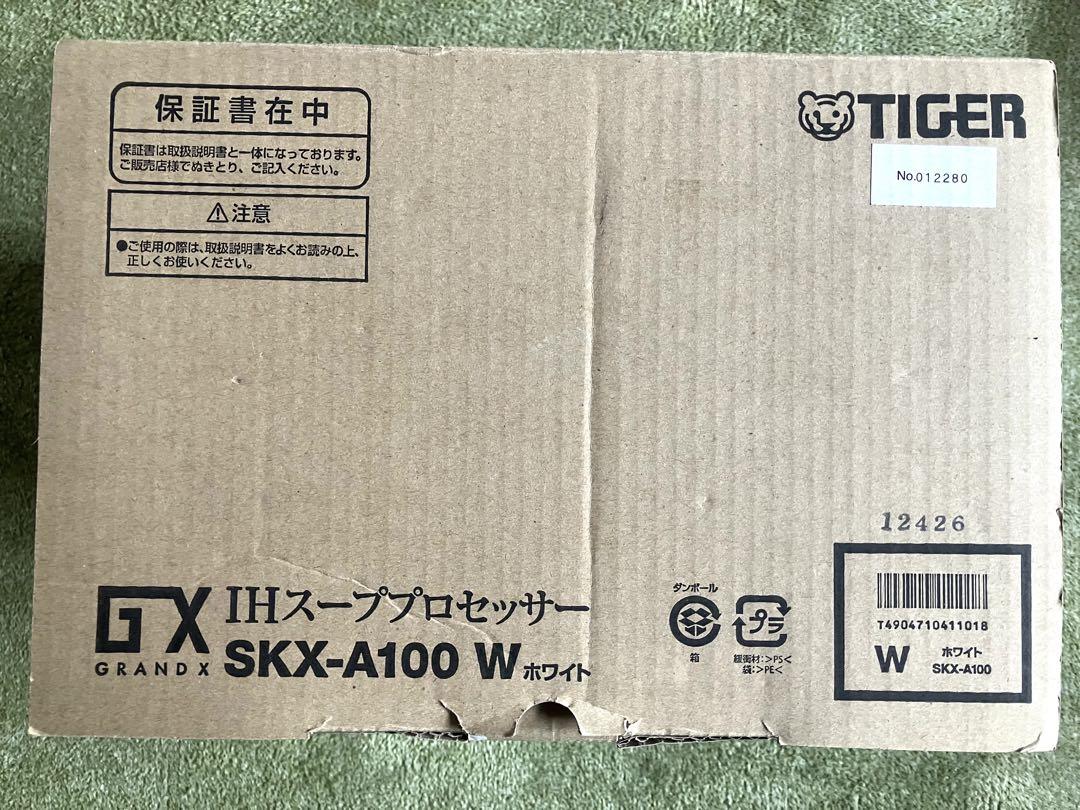 【新品】タイガー IHスーププロセッサー SKX-A100-W