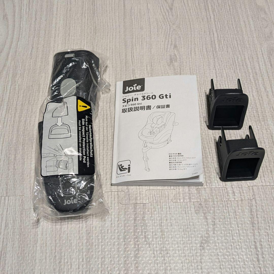 【美品】カトージ Joie ジョイー  チャイルドシート スピン 360 Gti