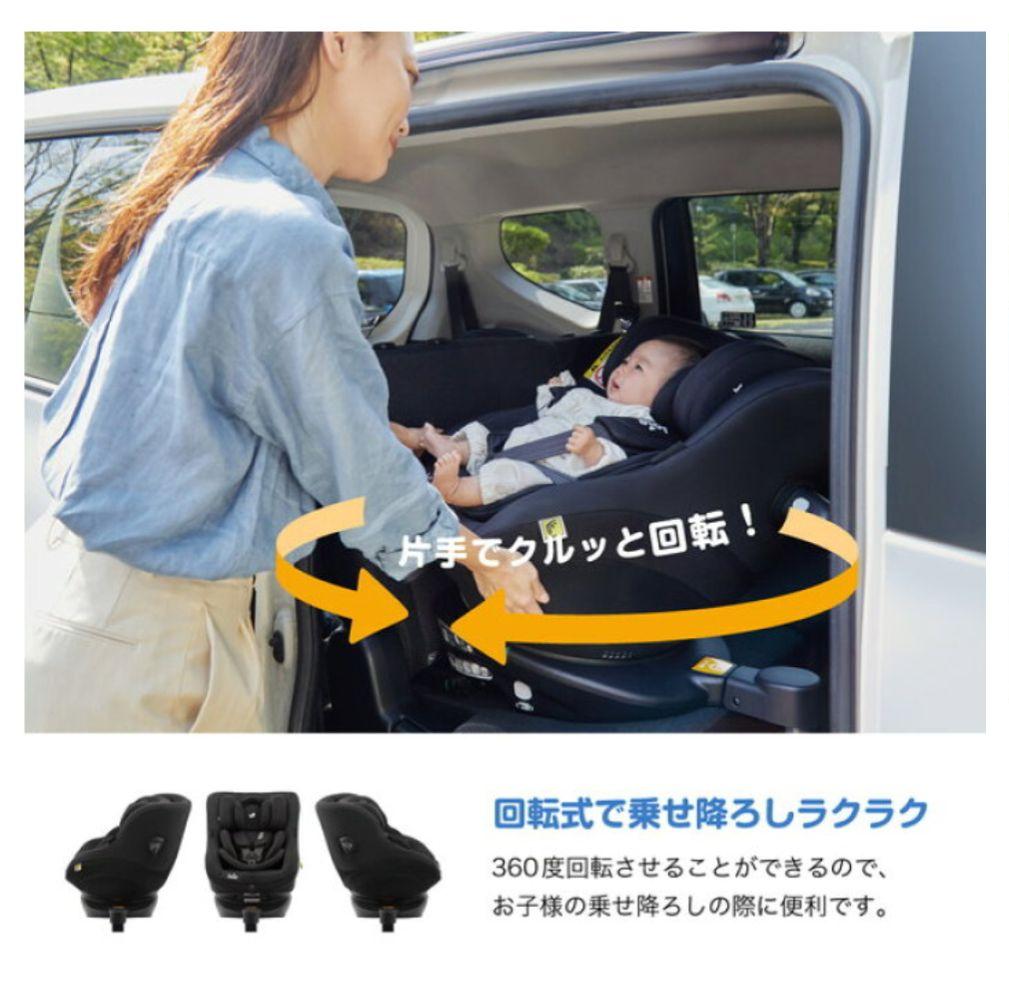 【美品】カトージ Joie ジョイー  チャイルドシート スピン 360 Gti