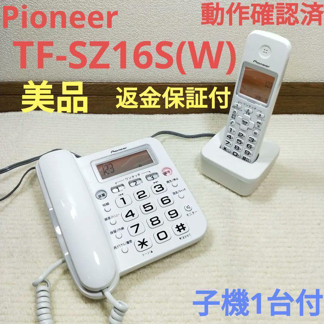 美品Pioneerパイオニア コードレス機 子機付 TF-SZ16S(W)③