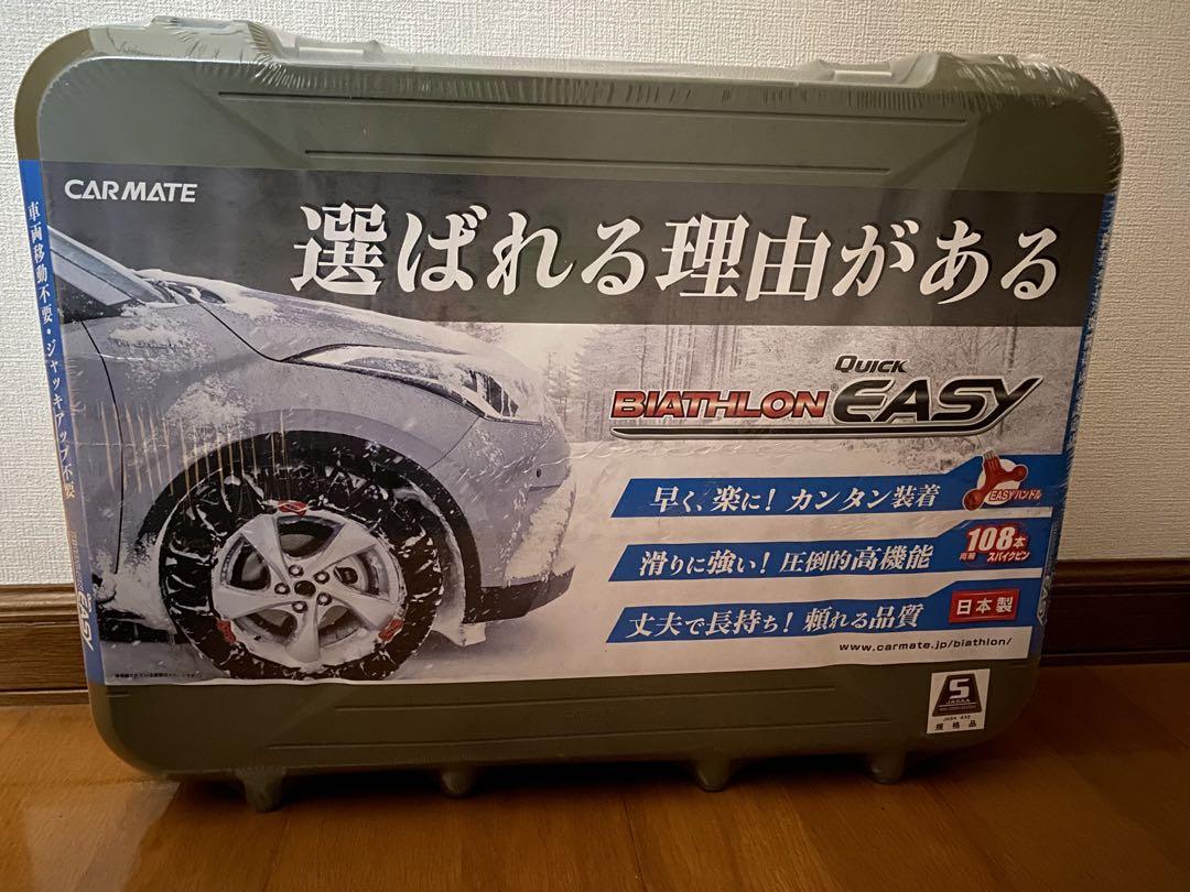 新品・未使用品 BIATHLON QUICKEASY QE7