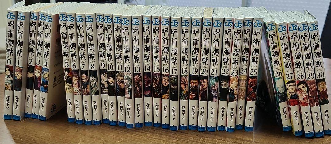 呪術廻戦 0～30巻セット