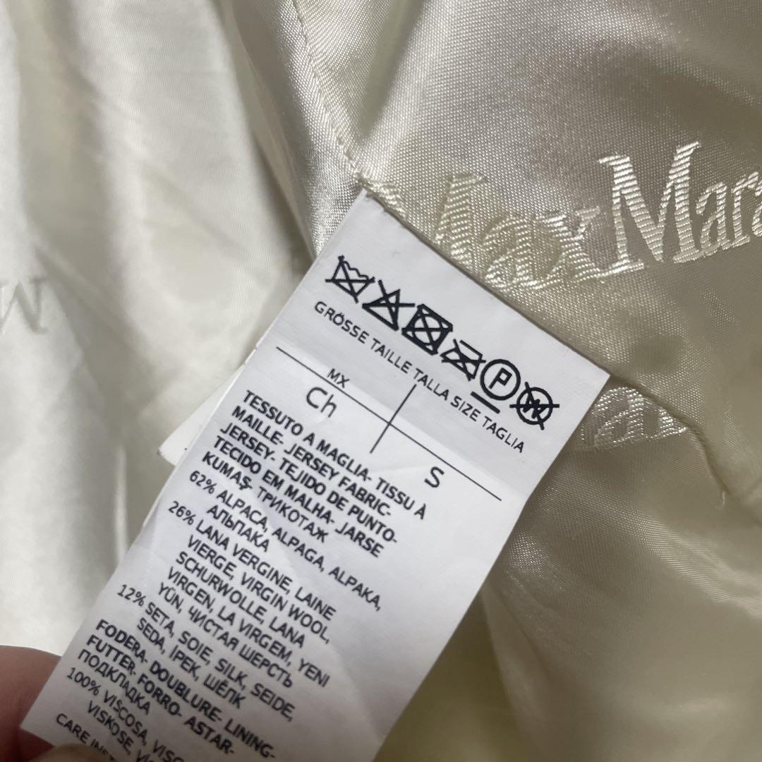 MAX MARA /マックスマーラ テディベア コート　Sサイズ　ホワイト　白