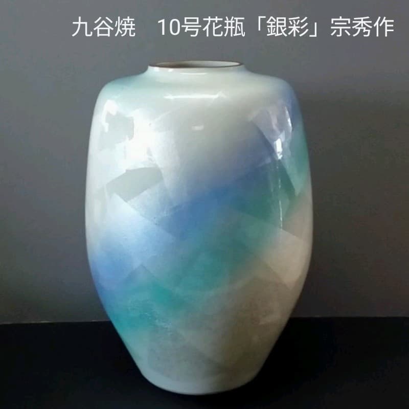 九谷焼 10号花瓶「銀彩」宗秀作 www.toguuk.com