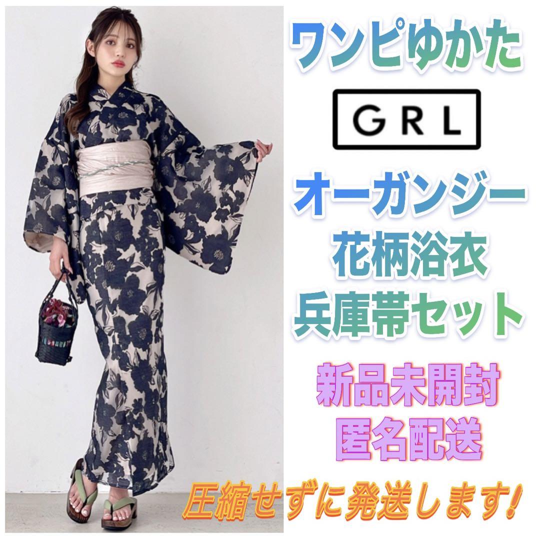 【新品未開封】GRL3点セット2Wayオーガンジー花柄セパレート浴衣＋下駄セット 未開封☆グレイル GRL☆3点セット2Wayセパレート浴衣