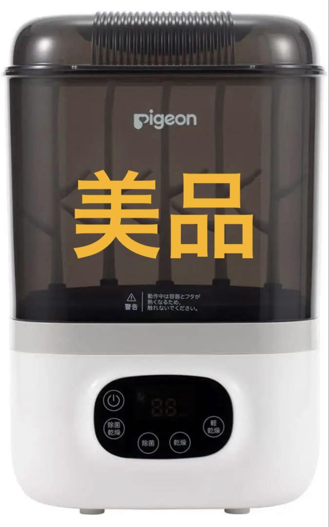 哺乳びんスチーム除菌・乾燥器 ポチット | 商品情報 | ピジョン